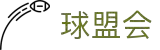 球盟会·qmh(中国)-官方网站